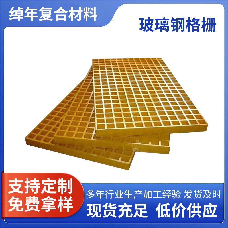 高强度玻璃钢格栅踏板 光伏走道网格板楼梯踏步板玻璃钢格栅