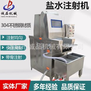 全自动盐水注射机云南腊肉带骨肉类嫩化机牛肉干腌制料注入机