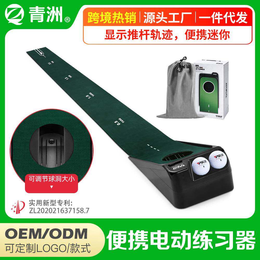 PGM高尔夫推杆练习器练习毯套装电动回球迷你0.15*2.5米可调球洞