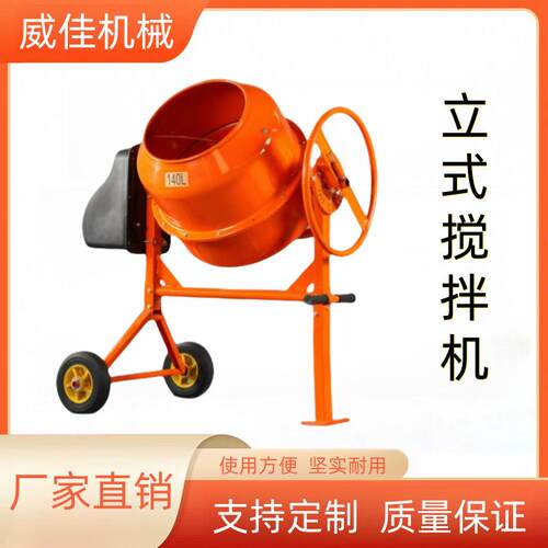定制出售水泥混凝土搅拌罐国外畅销种子饲料搅拌桶小型立式搅拌机