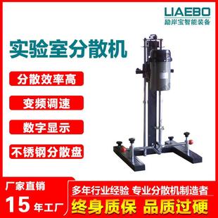 实验室分散机 1100w多功能数字显示变频调速涂料高速分散搅拌机