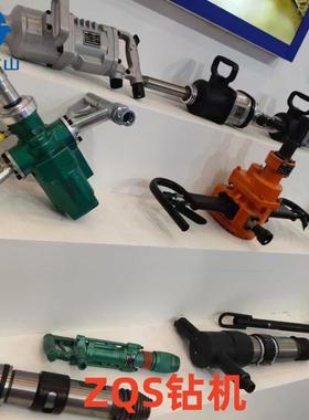 ZQS-35/1.6S气动手持式钻机 ZQS-35/1.5S风煤钻矿用凿岩机