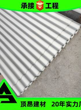 压型彩钢板v825型圆弧波浪瓦 屋顶铝单板镀锌瓦楞板波纹彩钢瓦