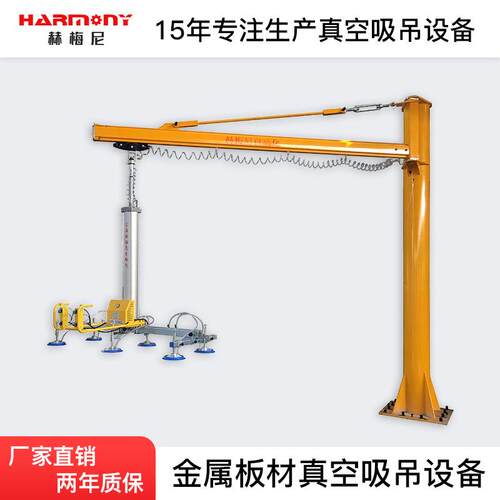 板材吸吊设备 赫梅尼500KG气动吸盘 激光上料 吸盘立柱悬臂吸盘吊