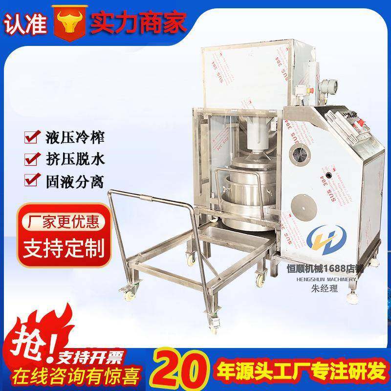 粉碎中药粉冷萃取榨汁机罐头辅料椰果脱水挤压机贝贝南瓜榨汁机