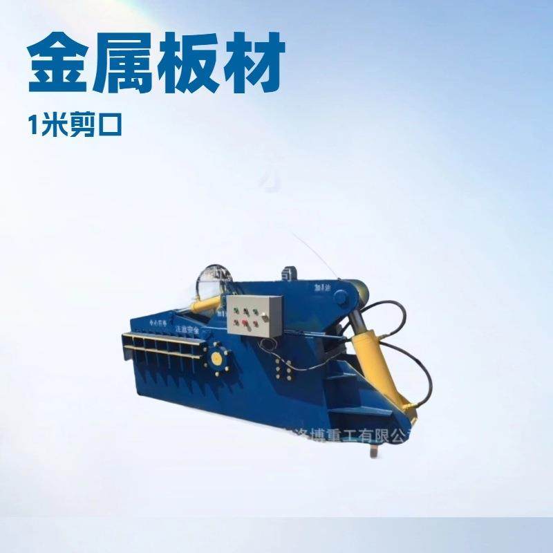重型自行车架钢筋鳄鱼剪 全自动金属废料剪 315吨液压鳄鱼剪