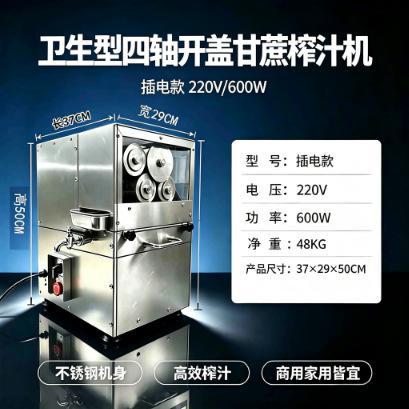 不锈钢四轴甘蔗榨汁机全自动小型甘蔗汁机水果店甘蔗榨汁机厂家