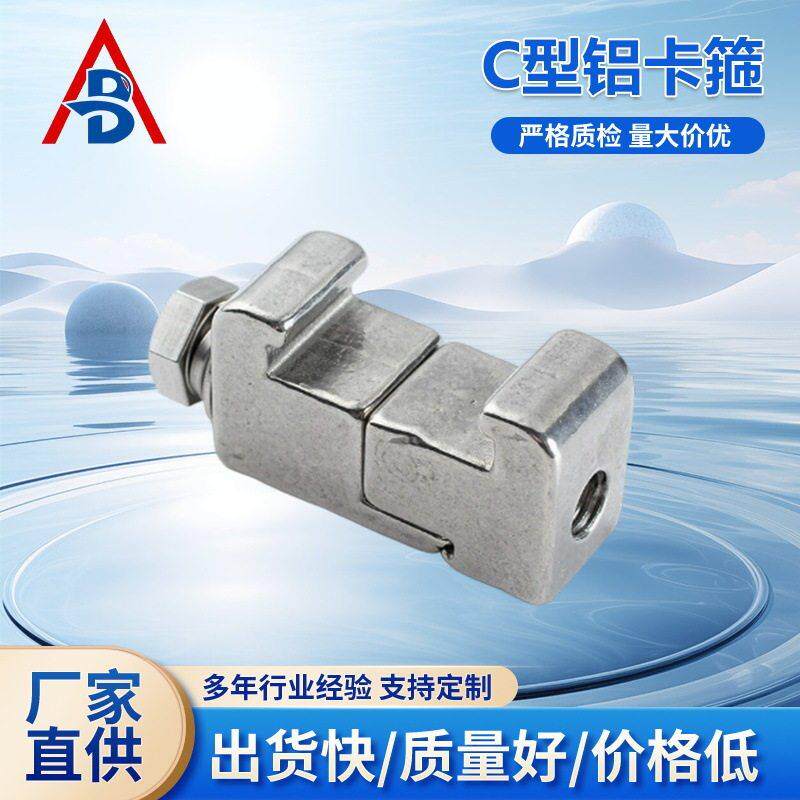 ISO真空C型铝卡箍法兰卡钳不锈钢螺栓双边卡箍型M10/M8/M12配件