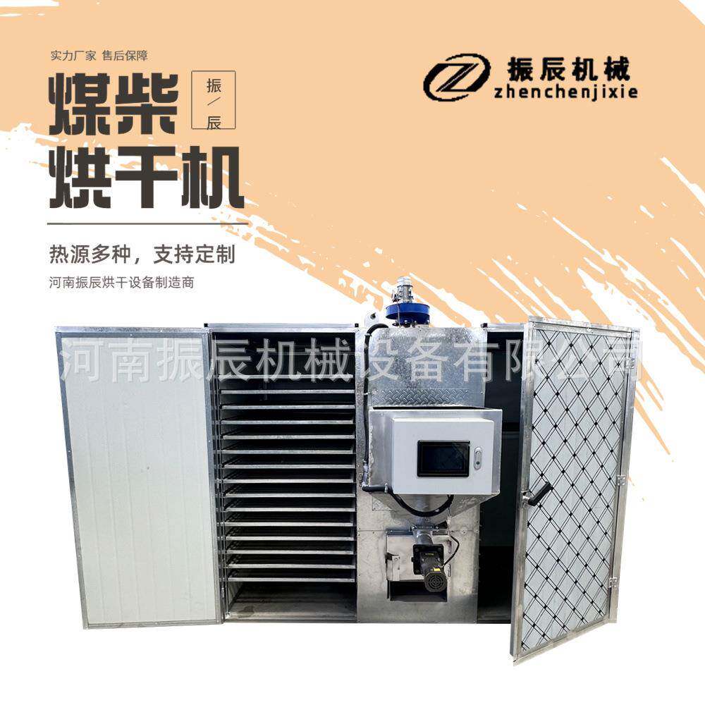 600kg白菜叶蔬菜叶脱水烘干机农产品脱水烘干房萝卜干切片干燥线
