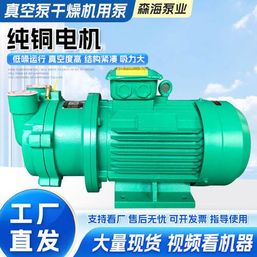 厂家直发水环真空泵2BV水环真空泵 工业不锈钢真空泵微型设备气泵