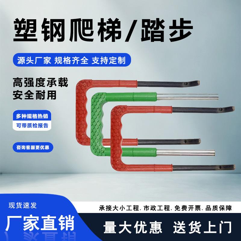 塑钢检查井井盖爬梯塑钢塑钢爬梯检查污水井爬梯包塑爬梯塑钢踏步