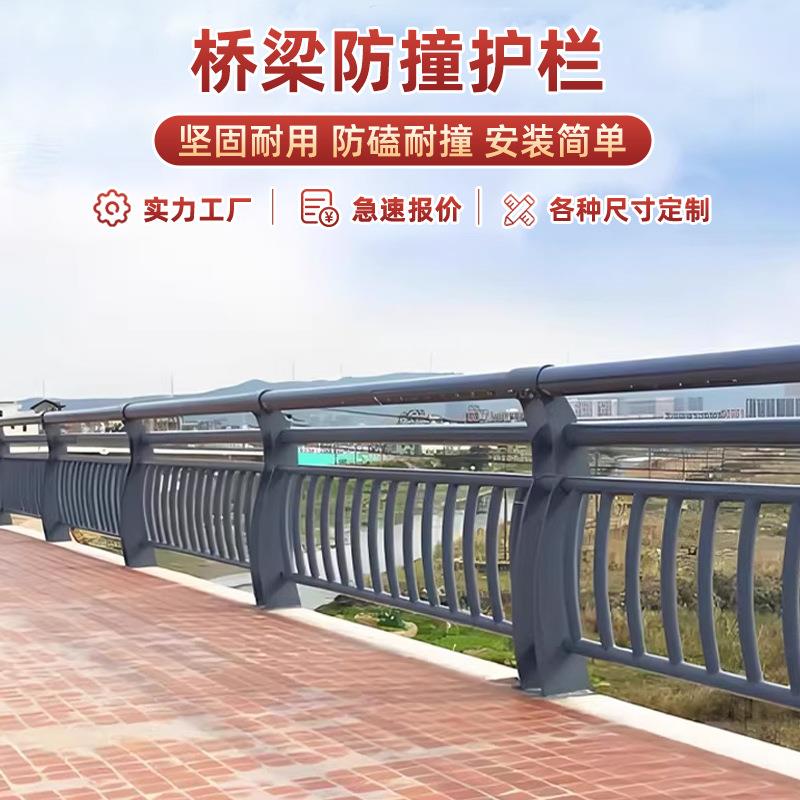桥梁防撞护栏304不锈钢栏杆立柱景观河道防护隔离栏灯光护栏围栏