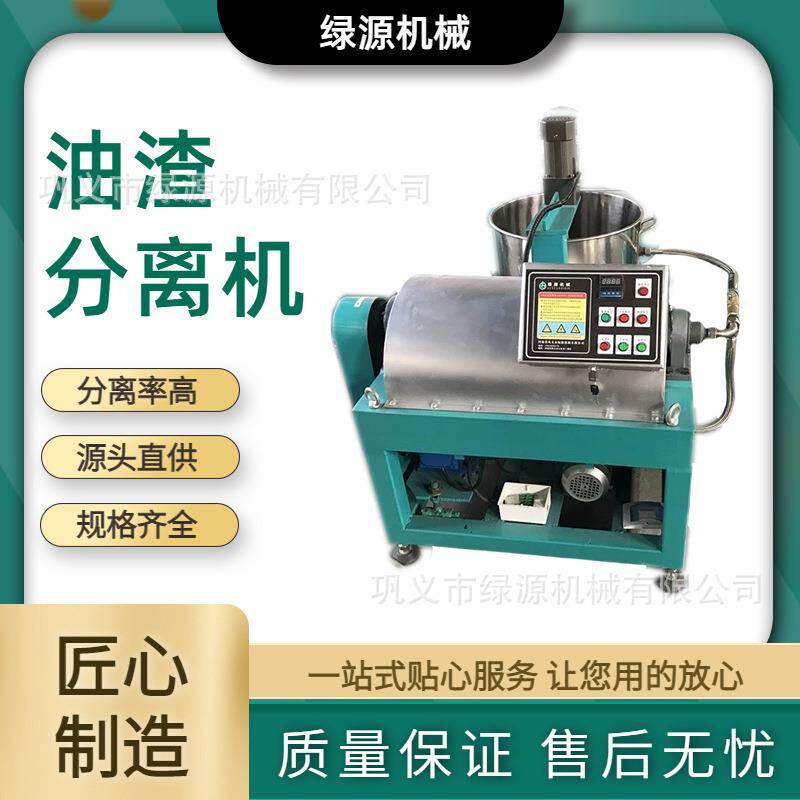 源头供应全自动食用油滤油机 花生菜籽油过滤机 油渣自动分离机