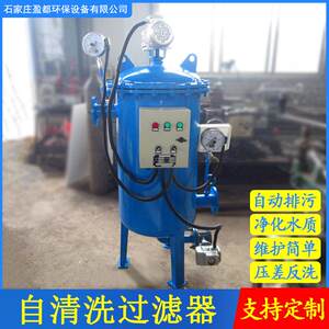 盈都工业水自清洗过滤器 全自动自清洗排污过滤器 管道除污器定制