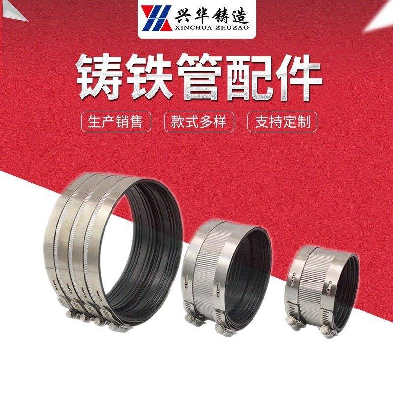 铸铁管用201/04不锈钢卡箍管束 PVC管材4寸排水管道连接卡箍抱箍