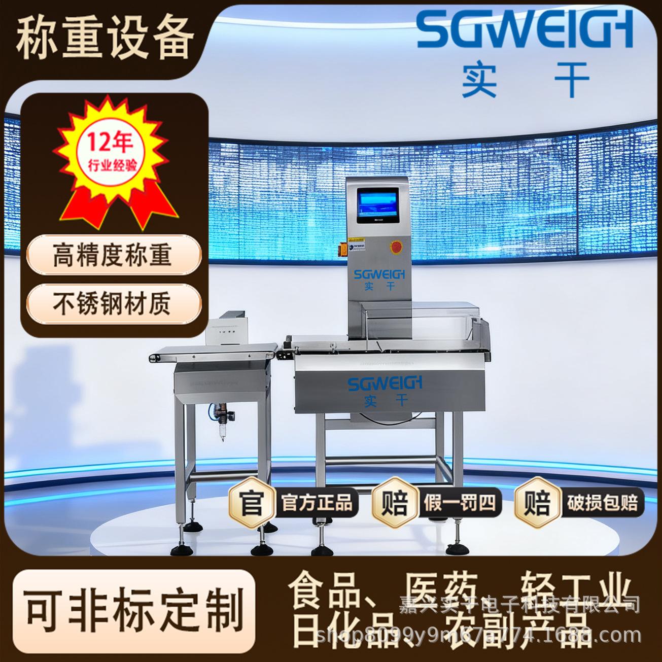 袋装零食称重机全自动流水线称重剔除一体机高精度电子元件检重秤
