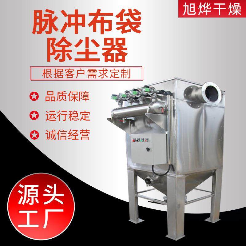现货供应脉冲袋式除尘器配套使用过滤布袋 高温除尘袋式过滤器,机械设备,干燥机/干燥箱/烘干机,淘宝优惠券,粉丝福利购,淘宝优惠卷