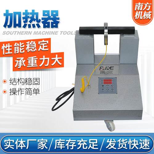 便携式轴承加热器厂家HA系列数控电磁感应微电脑轴承加热器