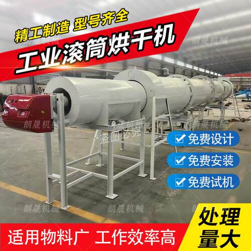 工业脱水不锈钢三回程单筒滚筒烘干机电加热锯末稻谷稻谷干燥设备