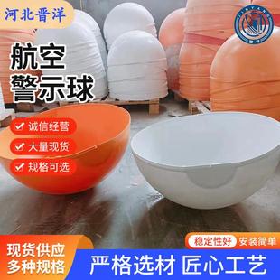 输电线路防撞标志球 玻璃钢航空警示球高压线束反光信号障碍球批