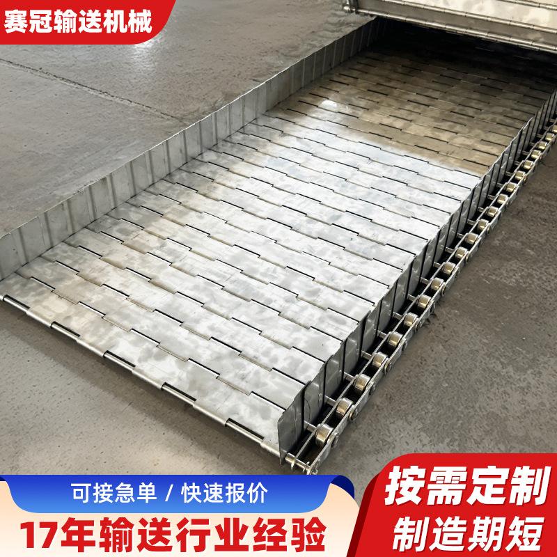 不锈钢链板热处理金属冲孔板式传送带重型废铁螺丝件输送链板线