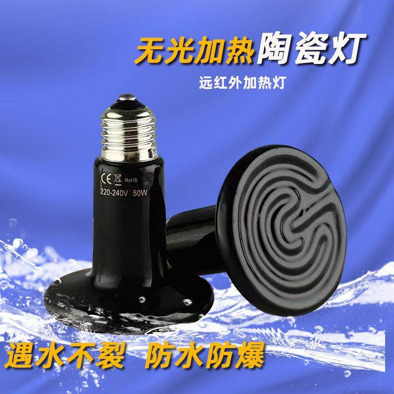 陶瓷加热灯爬宠宠物无光灯加热爬虫陆龟蜥蜴保温灯泡迷你温控夜灯,农机/农具/农膜,农用防护器具,淘宝优惠券,粉丝福利购,淘宝优惠卷