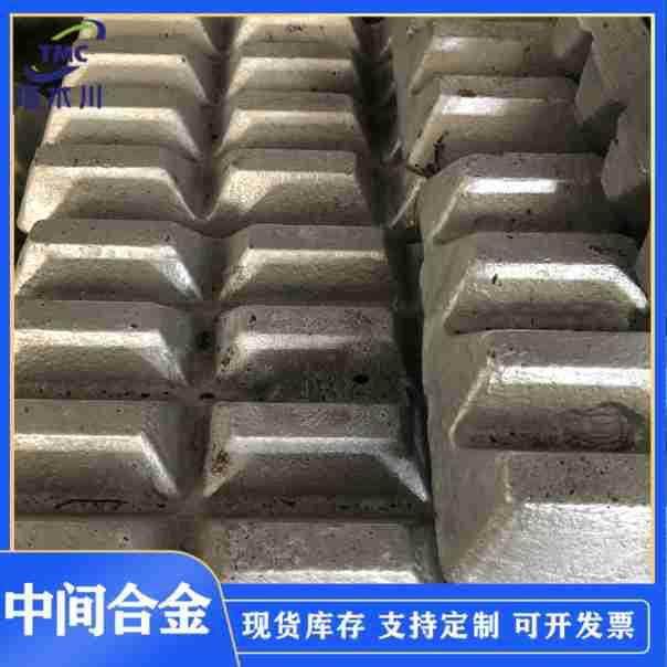供应铝铈合金铝稀土中间合金锭铝铈10 ALCE20铝铈40块状可零售,金属材料及制品,有色金属,淘宝优惠券,粉丝福利购,淘宝优惠卷
