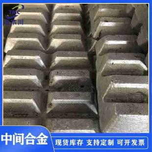 供应铝铈合金铝稀土中间合金锭铝铈10 ALCE20铝铈40块状可零售