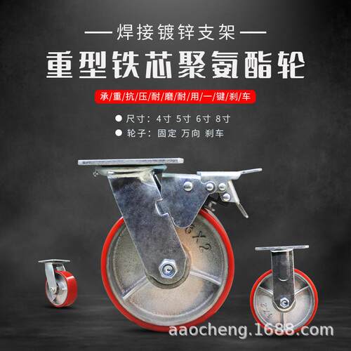 重型脚轮聚氨酯铁pu镀锌支架工业托盘脚轮设备轮子边刹冷库万向轮