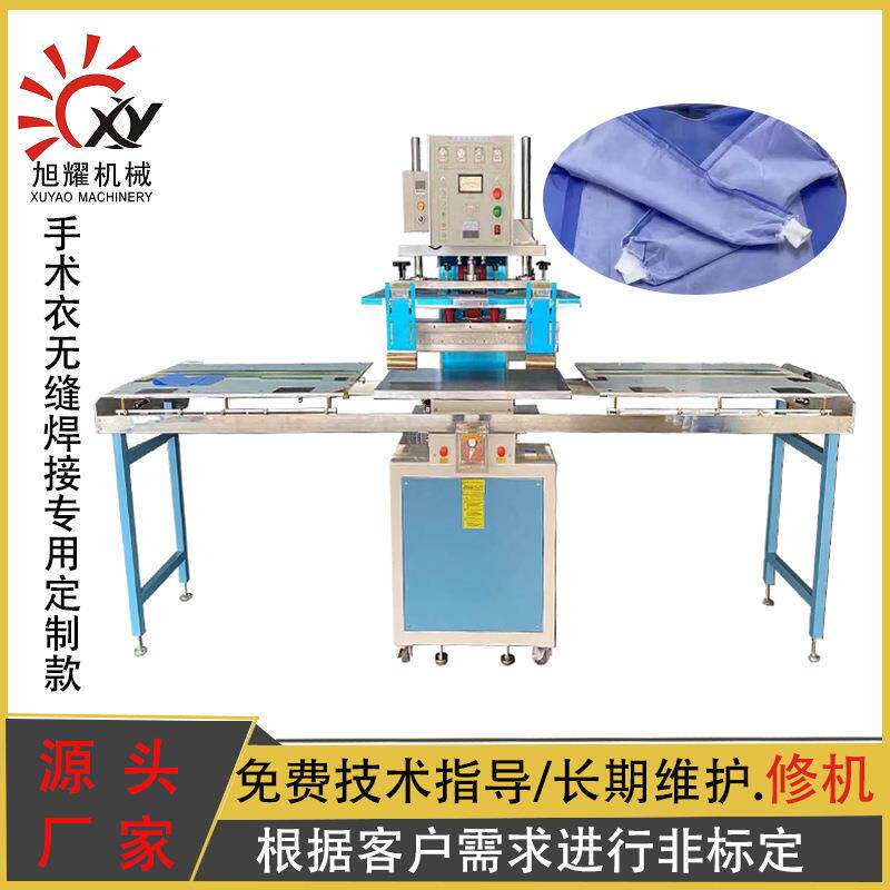 手术无纺布袖口无缝焊接专用机 高周波单头机 左右推盘高频机