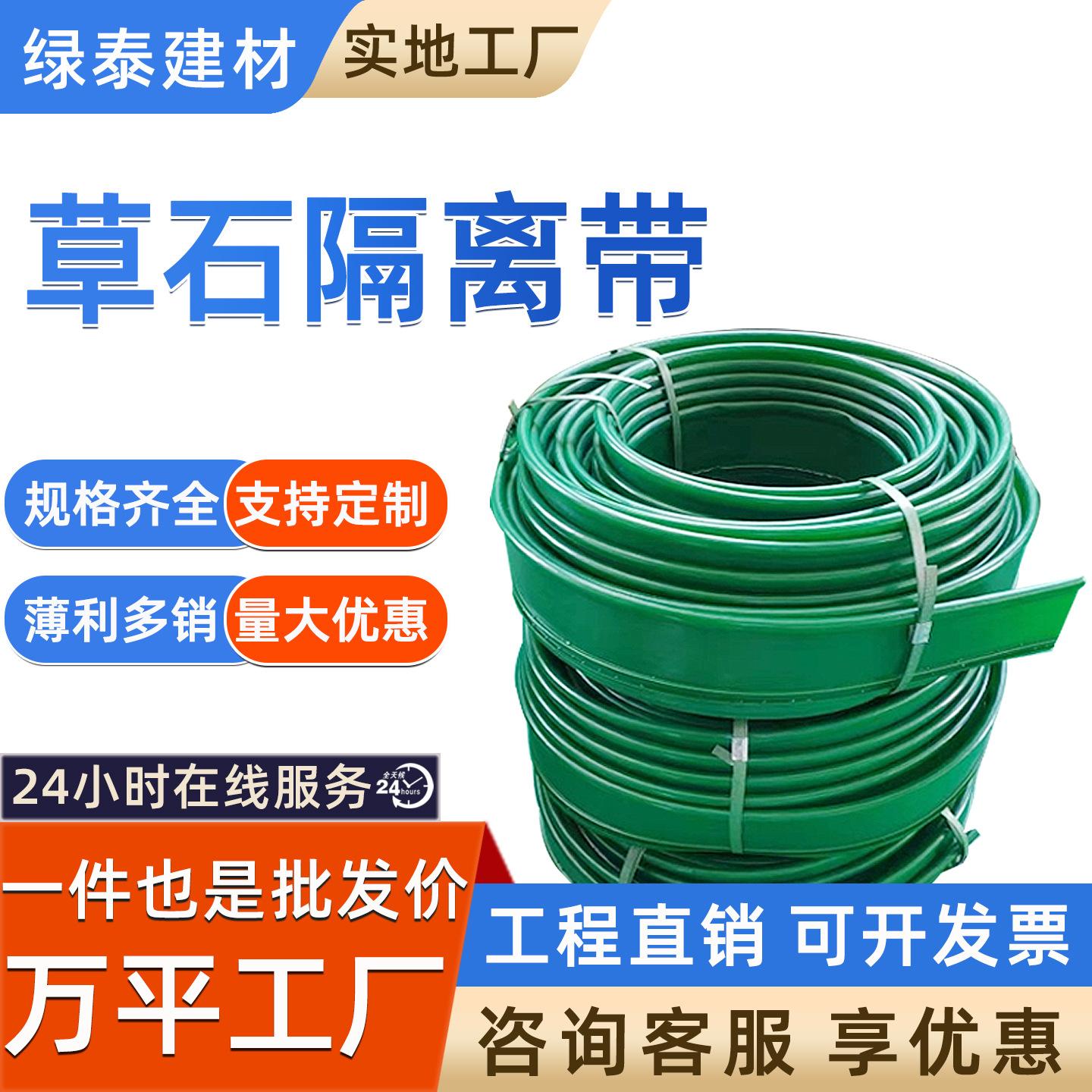草石隔离带加厚塑料围树圈挡土板园林绿化草坪隔根带阻根板收边条图片