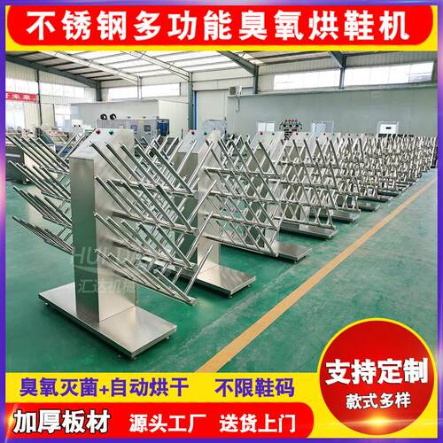 不锈钢臭氧水靴架 单双面烘干鞋架 挂靴架水鞋架控时臭氧烘干靴架