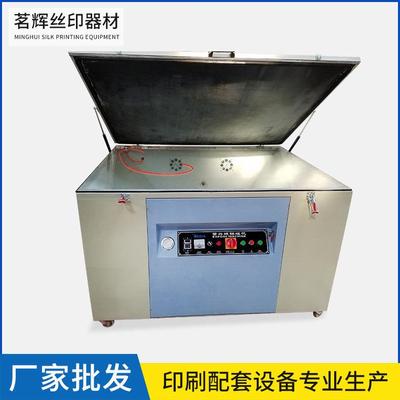 厂家树脂晒版机感光胶油墨印刷制版机晒网机曝光机90*120
