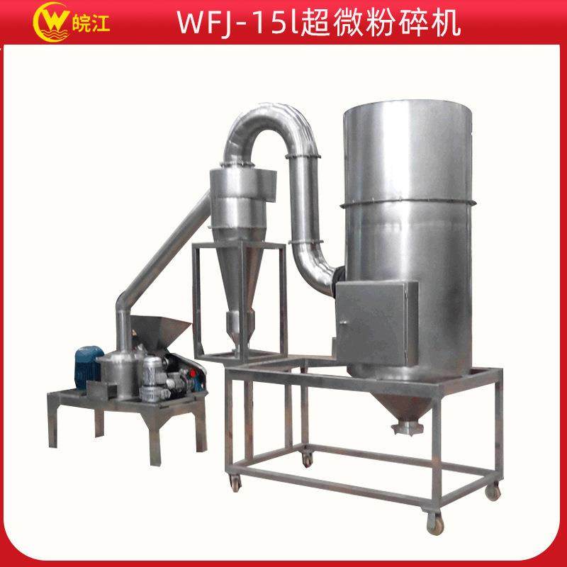 工厂供应 超微粉碎机打粉WFJ-15l 化工料粉碎机调味料粉碎设备,机械设备,粉碎机,淘宝优惠券,粉丝福利购,淘宝优惠卷