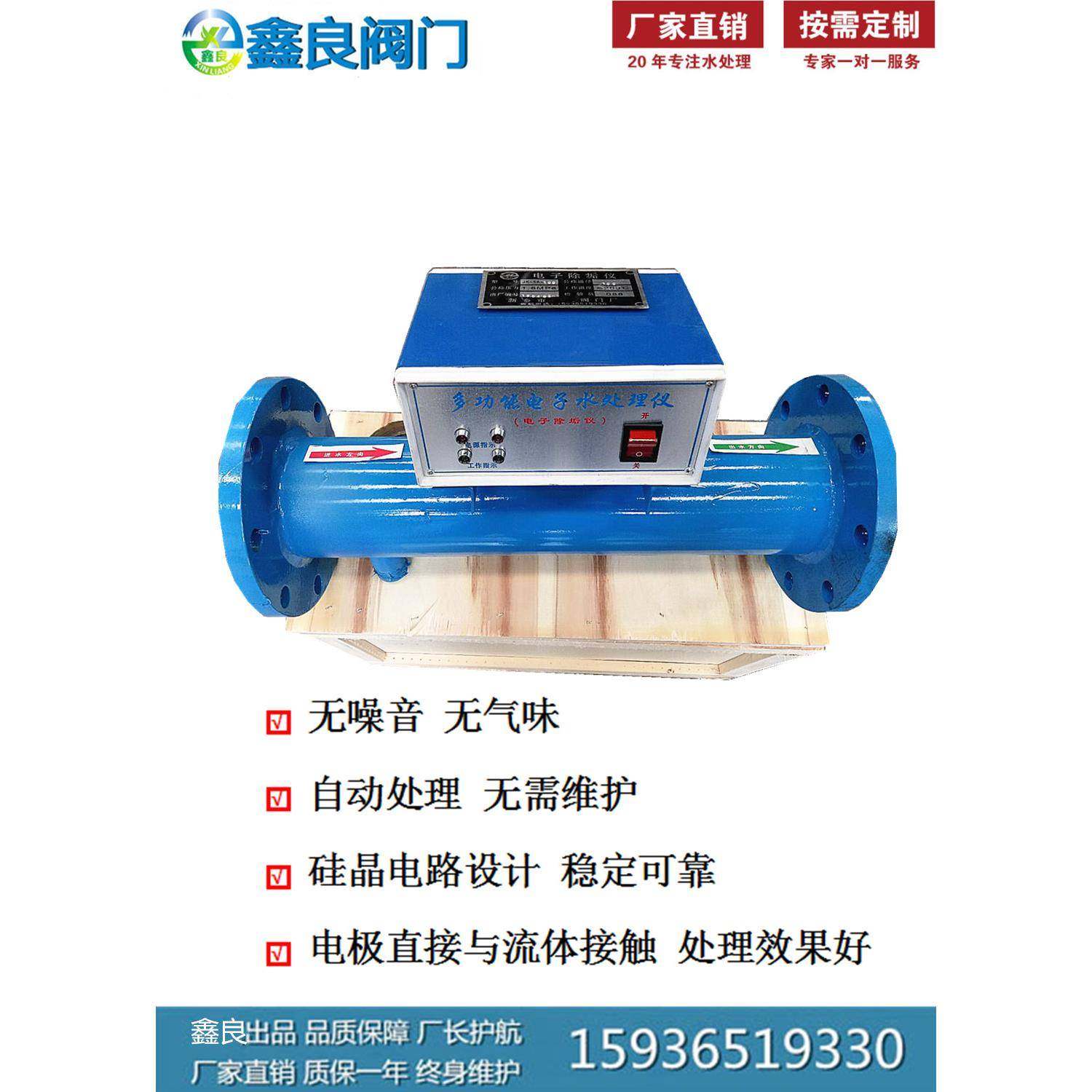 电子除垢仪 广谱感应 强磁水处理器 探头式电子除垢仪