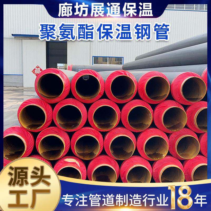 聚氨酯保温钢管 高密度聚乙烯外护管黑夹克保温管道 聚氨酯保温管