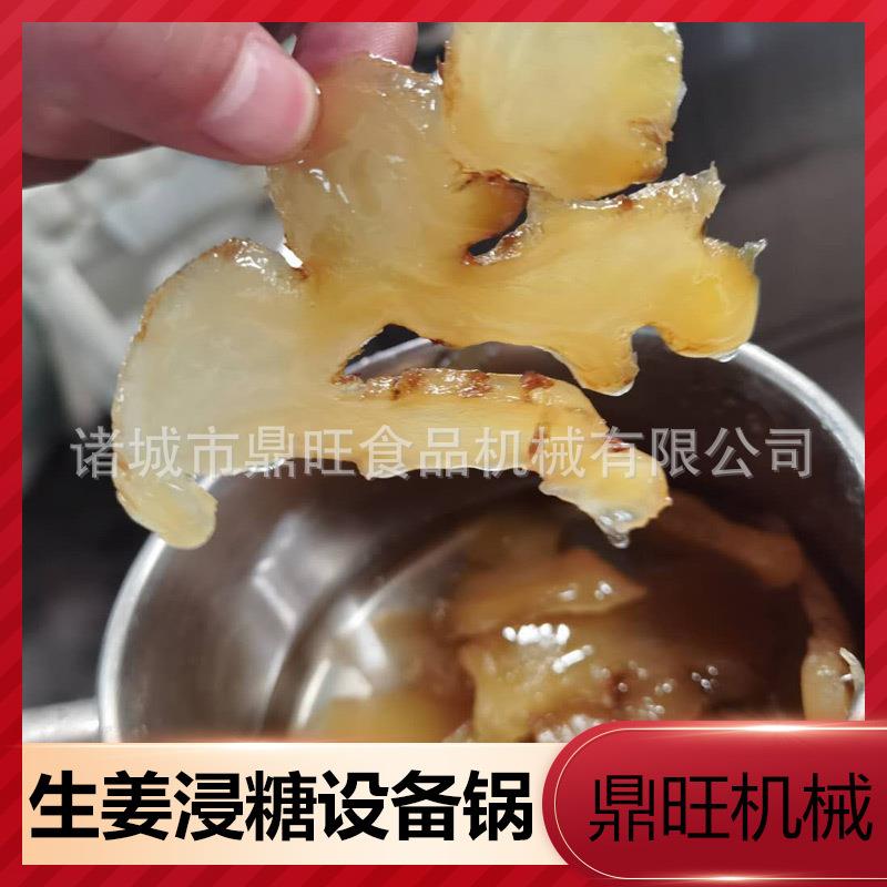 蓝莓山楂果脯蜜饯浸糖加工设备不结晶渗糖多大型果脯浸糖锅