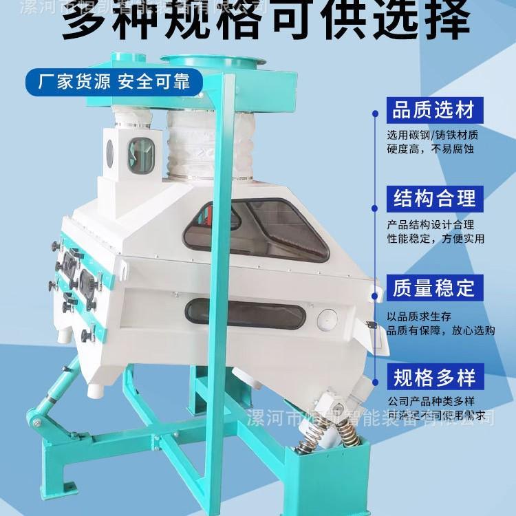 茶叶比重去石机 绿茶红茶风选除杂机器 白茶花茶去石精选机