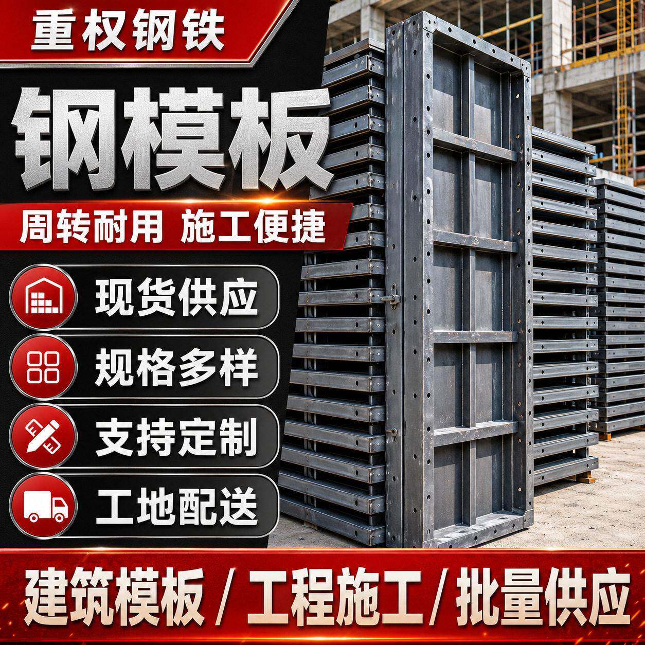 箱梁施工用平面钢模桥梁钢模板隧道模板来图定制组合钢模大直径