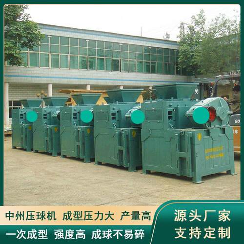 焦粉煤粉矿粉压球机 一机多用 工业粉料压球机 中州对辊压球机厂