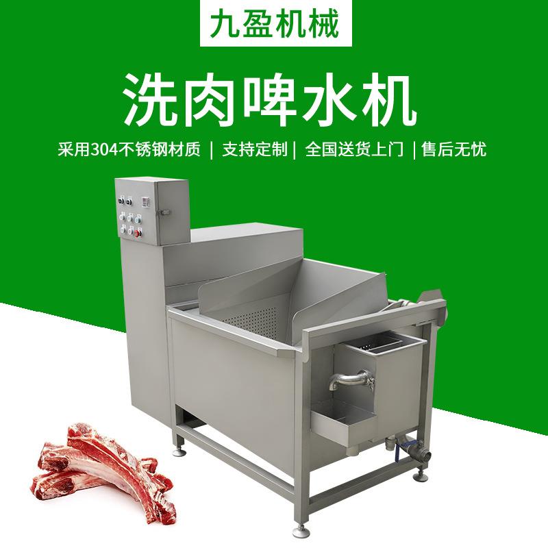 洗肉机TJ-70L自动翻盖洗排骨机 冻肉解冻机 香港肉类去血水啤水机