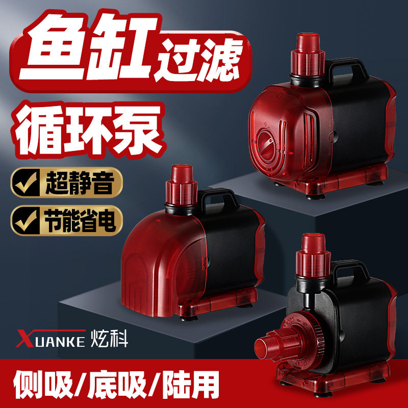 炫科鱼缸潜水泵超静音大流量抽水泵水陆两用循环过滤换水低吸泵