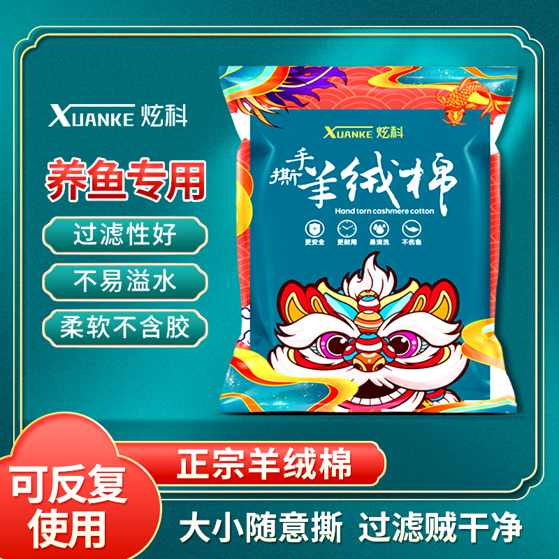 炫科鱼缸过滤棉手撕羊绒棉高密度超滤棉堵水克星养鱼专用过滤器