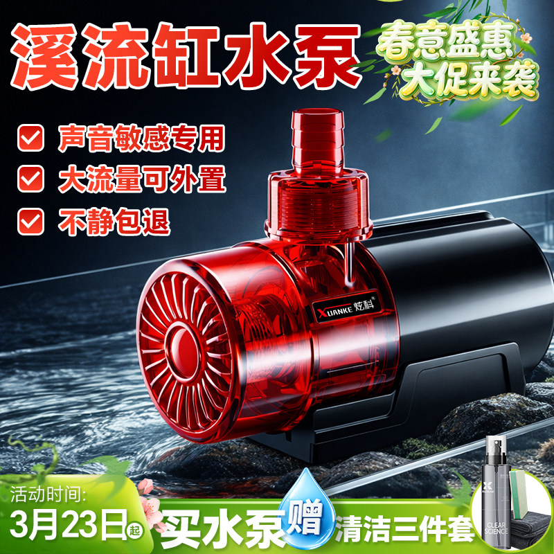 溪流缸水泵超静音大流量抽水泵水陆两用循环过滤泵鱼缸变频潜水泵