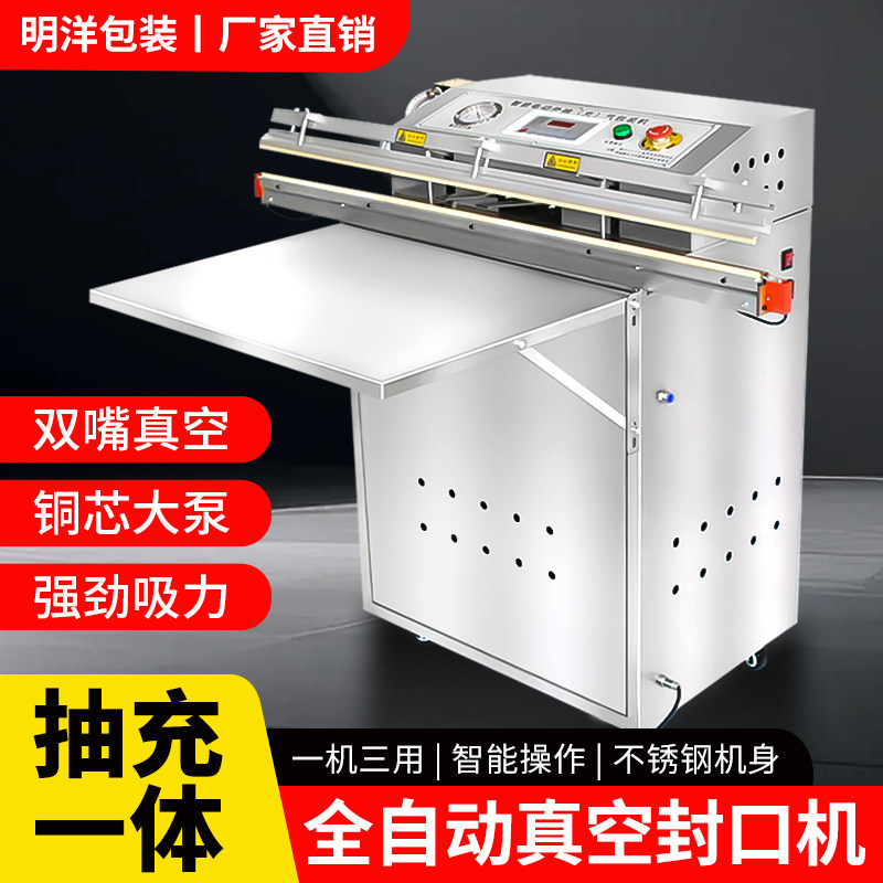 明洋包装 外抽式真空封口机 商用台式大功率食品棉服电子元件包装