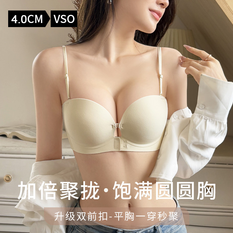 前扣内衣平小胸聚拢aa专用加厚显大不空杯细肩带美背无痕塑形文胸