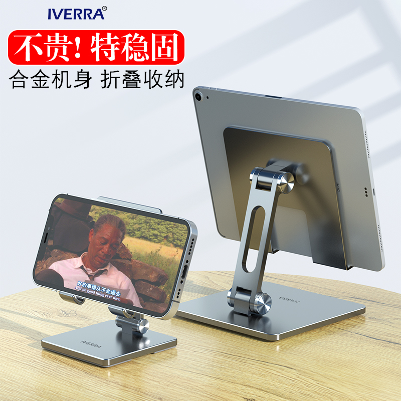 手机支架桌面平板ipad支架金属支