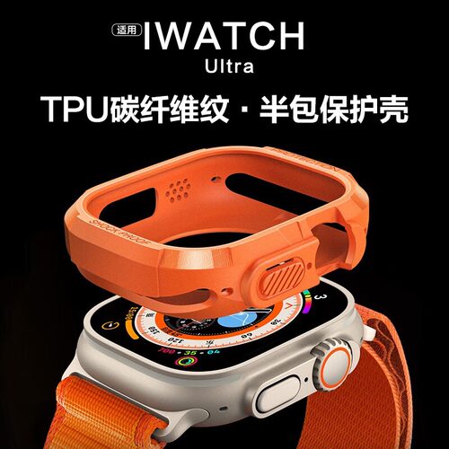 iWatch三防表壳适用苹果手表