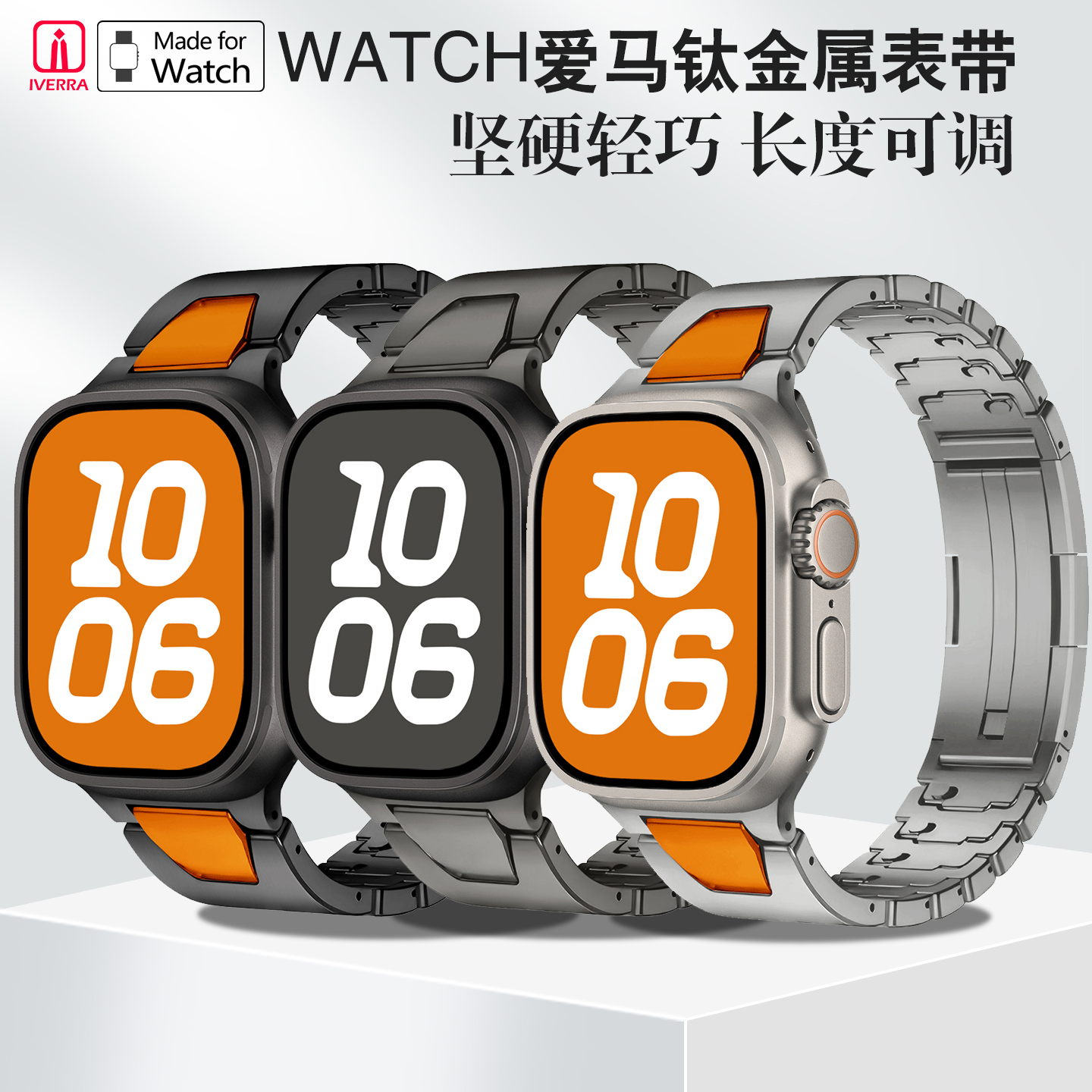 iverra爱马金属适用苹果手表表带