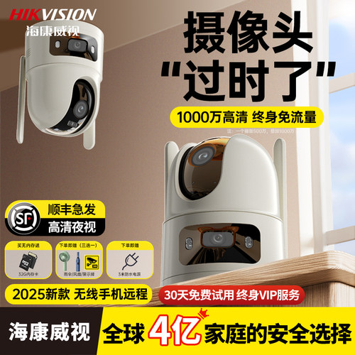 无线摄像头手机远程监控器360度全景室内智能高清摄影带语音